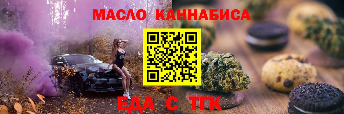 Приморско-Ахтарск  Еда ТГК марихуана  Вход с VPN 