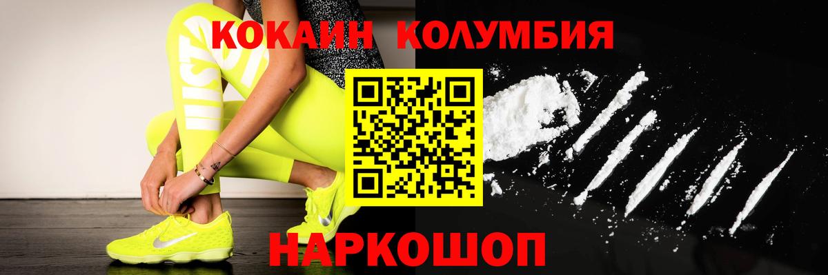 КОКАИН 99% Приморско-Ахтарск
