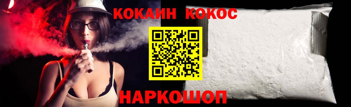 Приморско-Ахтарск  КОКАИН Боливия  КОКАИН Columbia  Вход с VPN 