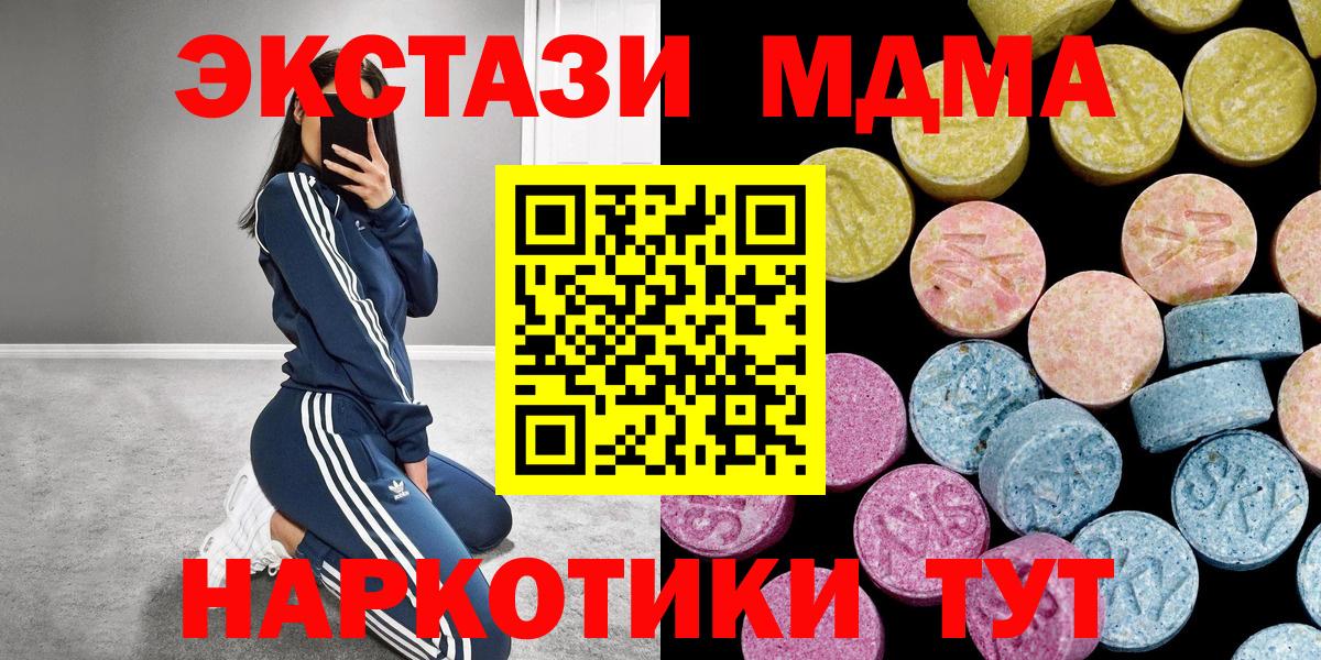 Ecstasy VHQ  Вход с VPN  ЭКСТАЗИ  Приморско-Ахтарск 