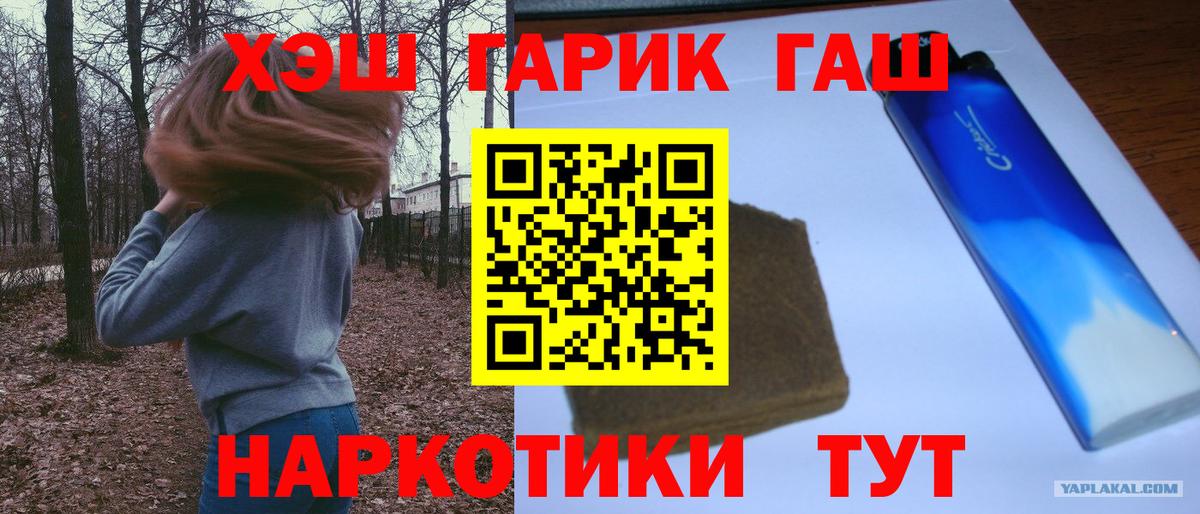 ГАШИШ индика сатива  Вход с VPN  купить наркоту  ГАШИШ хэш  Приморско-Ахтарск  ГАШИШ 