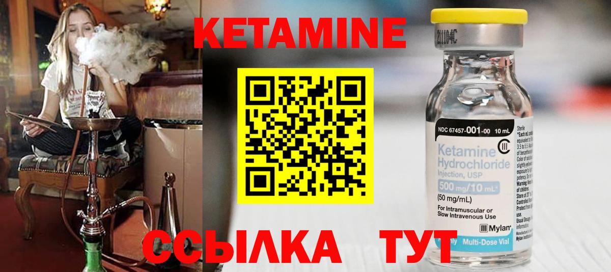 Кетамин ketamine Приморско-Ахтарск