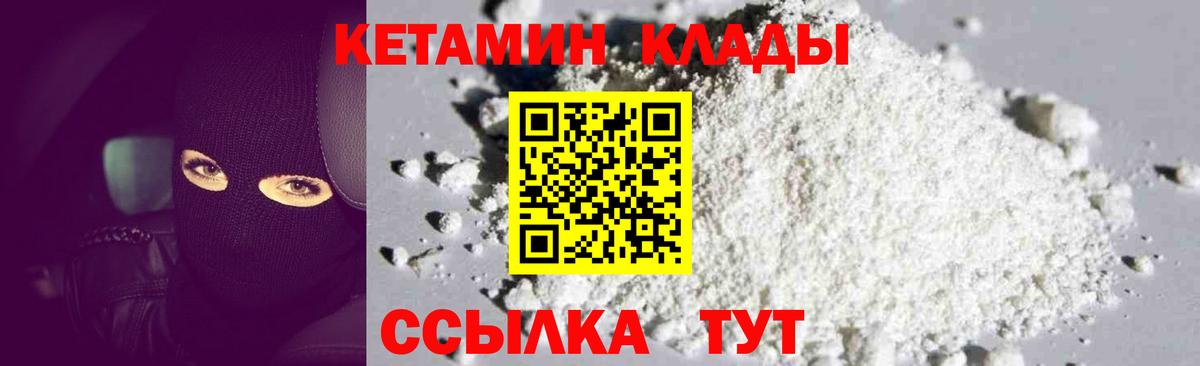 Кетамин ketamine  Вход с VPN  Приморско-Ахтарск  КЕТАМИН VHQ 