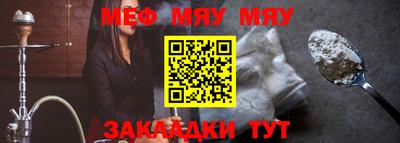 мяу мяу кристалл Пушкино
