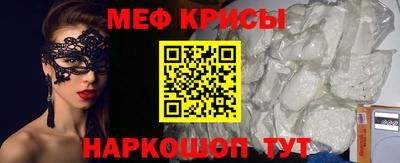 мяу мяу кристалл Пушкино