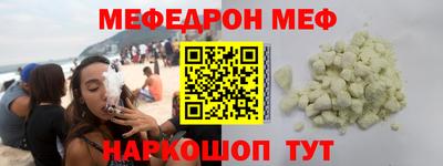 мяу мяу кристалл Пушкино