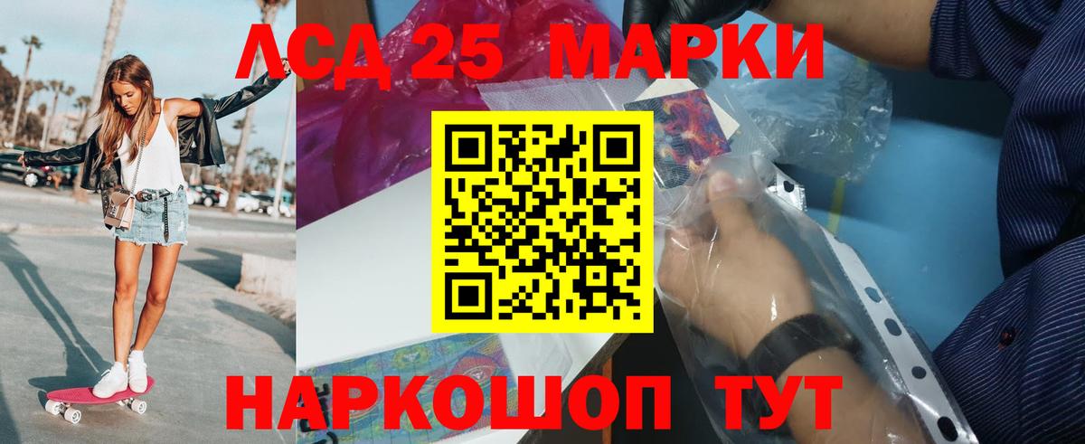 ЛСД экстази  Лсд 25 экстази кислота  Вход с VPN  Лсд 25 экстази кислота  Приморско-Ахтарск 
