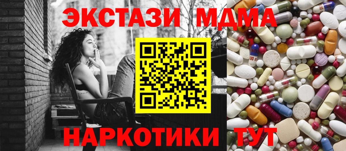 MDMA VHQ Приморско-Ахтарск