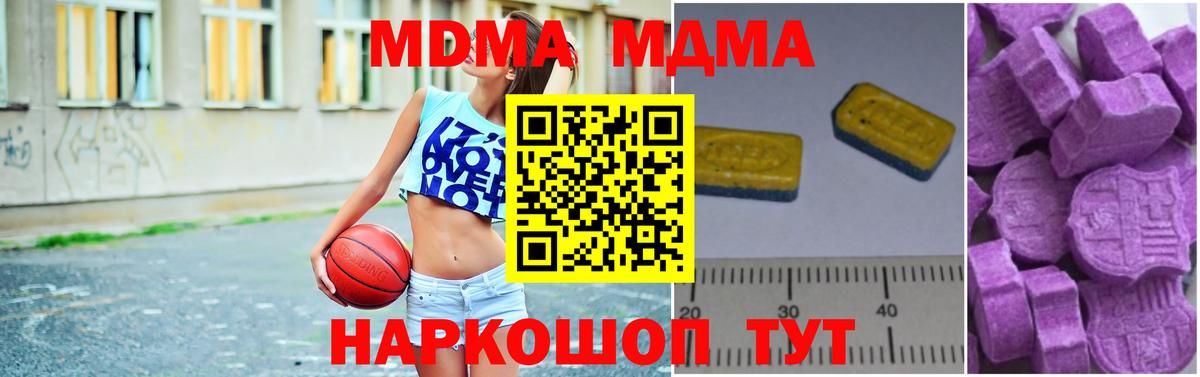 Приморско-Ахтарск  МДМА  MDMA VHQ  Вход с VPN  MDMA Molly 