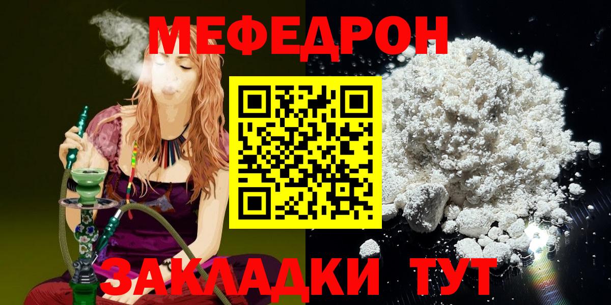 Мефедрон 4 MMC  МЕФ  Вход с VPN  Приморско-Ахтарск  ссылка на мегу рабочий сайт  МЕФ 4 MMC  Мефедрон 