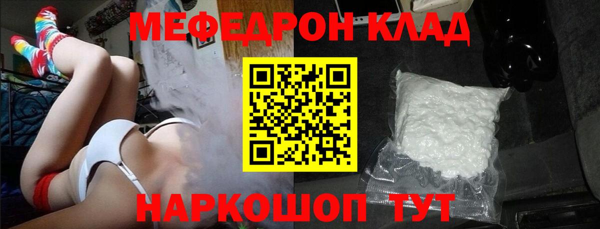Меф мяу мяу кристаллы Приморско-Ахтарск