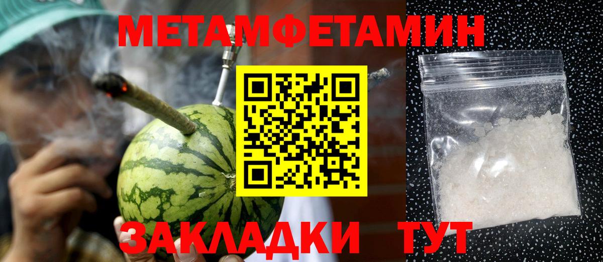 Метамфетамин Декстрометамфетамин 99.9%  Вход с VPN  Метамфетамин Декстрометамфетамин 99.9%  Приморско-Ахтарск 