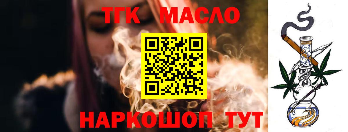 Приморско-Ахтарск  ТГК Wax  Дистиллят ТГК концентрат  Вход с VPN 