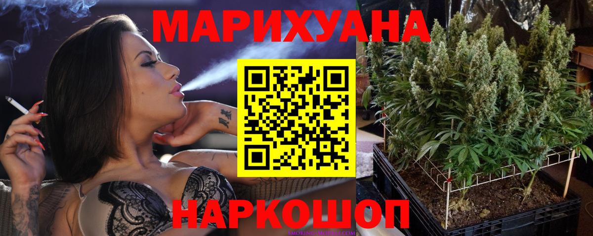 Шишки марихуана сатива  Вход с VPN  Бошки Шишки MAZAR  Канабис гибрид  Шишки марихуана Bruce Banner  Приморско-Ахтарск 